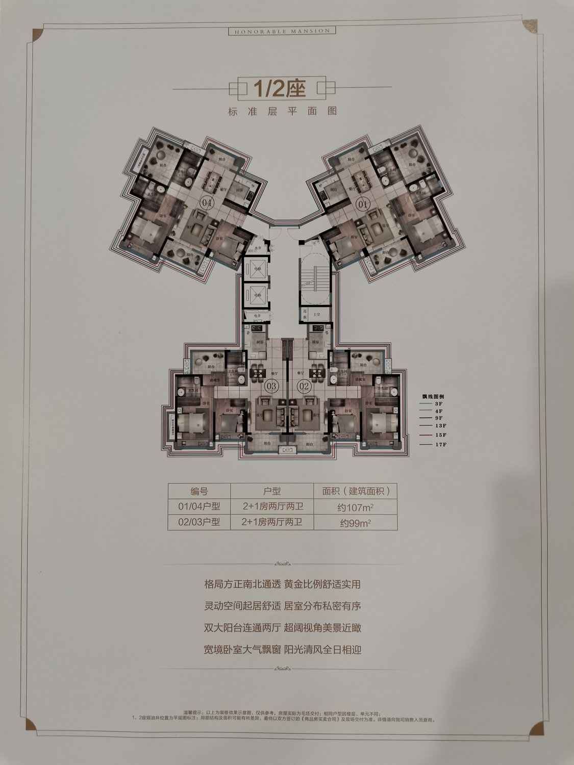 新会雅居乐美的雍逸庭图片