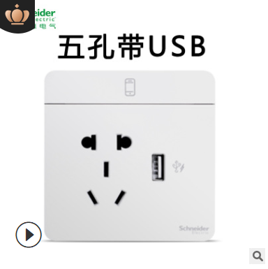 usb五孔插座